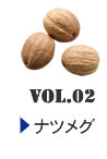 ナツメグ
