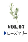 ローズマリー