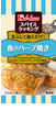 スパイスクッキング〈魚のハーブ焼き〉