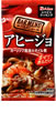 スパイスクッキングバルメニュー〈アヒージョ〉