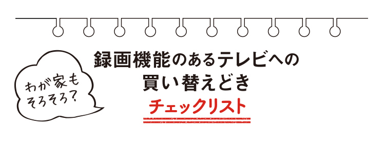 チェックリスト