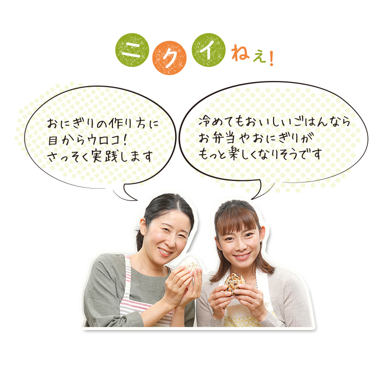 ニクイねえ！