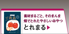 とれまる＞＞