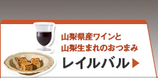 レイルバル＞＞