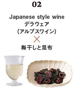 Japanese style wineデラウェア（アルプスワイン）