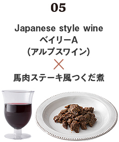 Japanese style wineベイリーA（アルプスワイン）
