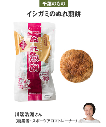 千葉のもの イシガミのぬれ煎餅