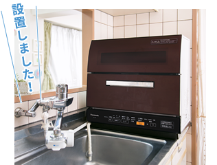 設置しました!パナソニック食器洗い乾燥機 NP-TR8