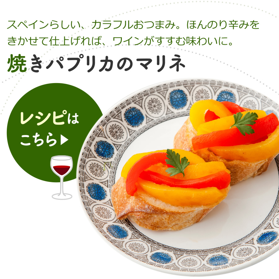 焼きパプリカのマリネ＞＞