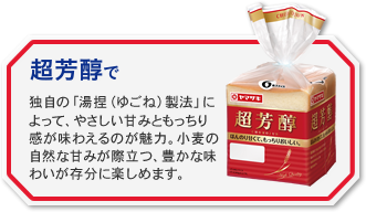 超芳醇で