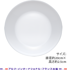 白いフレンチディッシュ