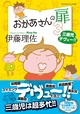 ActiBook