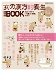 ActiBook