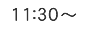 11：30