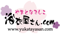浴衣屋さん.com