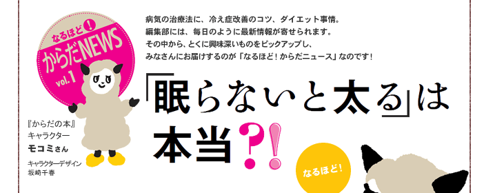 からだの本news オレンジページnet