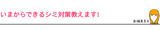 アンチエイジングの鬼・勝田小百合の
やってはいけない老ける習慣』がついに7月2日(火)発売!