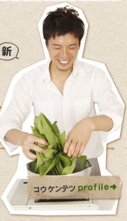 コウケンテツ：profile>>
