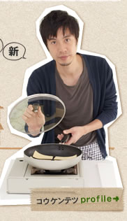 コウケンテツ：profile>>