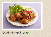 タンドリーチキン＞＞