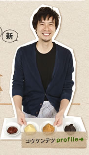 コウケンテツ：profile>>