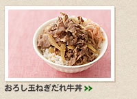 おろし玉ねぎだれ牛丼 ＞＞