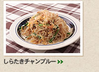 しらたきチャンプルー＞＞
