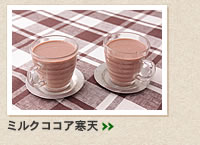 ミルクココア寒天＞＞