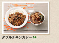 ダブルチキンカレー＞＞