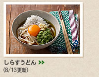 しらすうどん＞＞