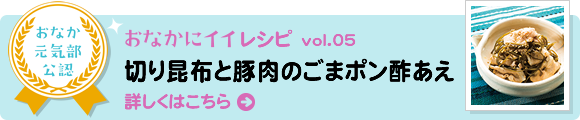 おなかにイイレシピvol.04　鶏レバーとパプリカのマリネ