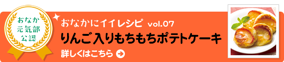 おなかにイイレシピvol.04　鶏レバーとパプリカのマリネ