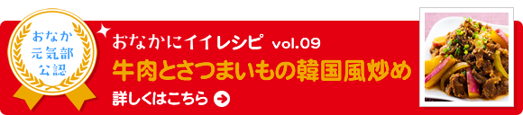 おなかにイイレシピvol.04　鶏レバーとパプリカのマリネ