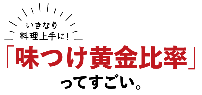 黄金比率ロゴ