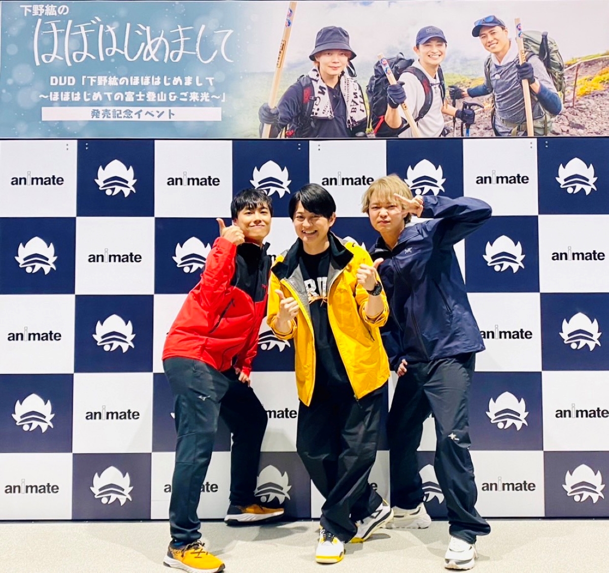 下野紘のほぼはじめまして ほぼはじめての富士登山&ご来光 DVD】下野紘のほぼはじめまして～ほぼはじめての富士登山&ご来光