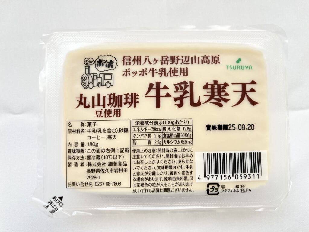 牛乳寒天コーヒー