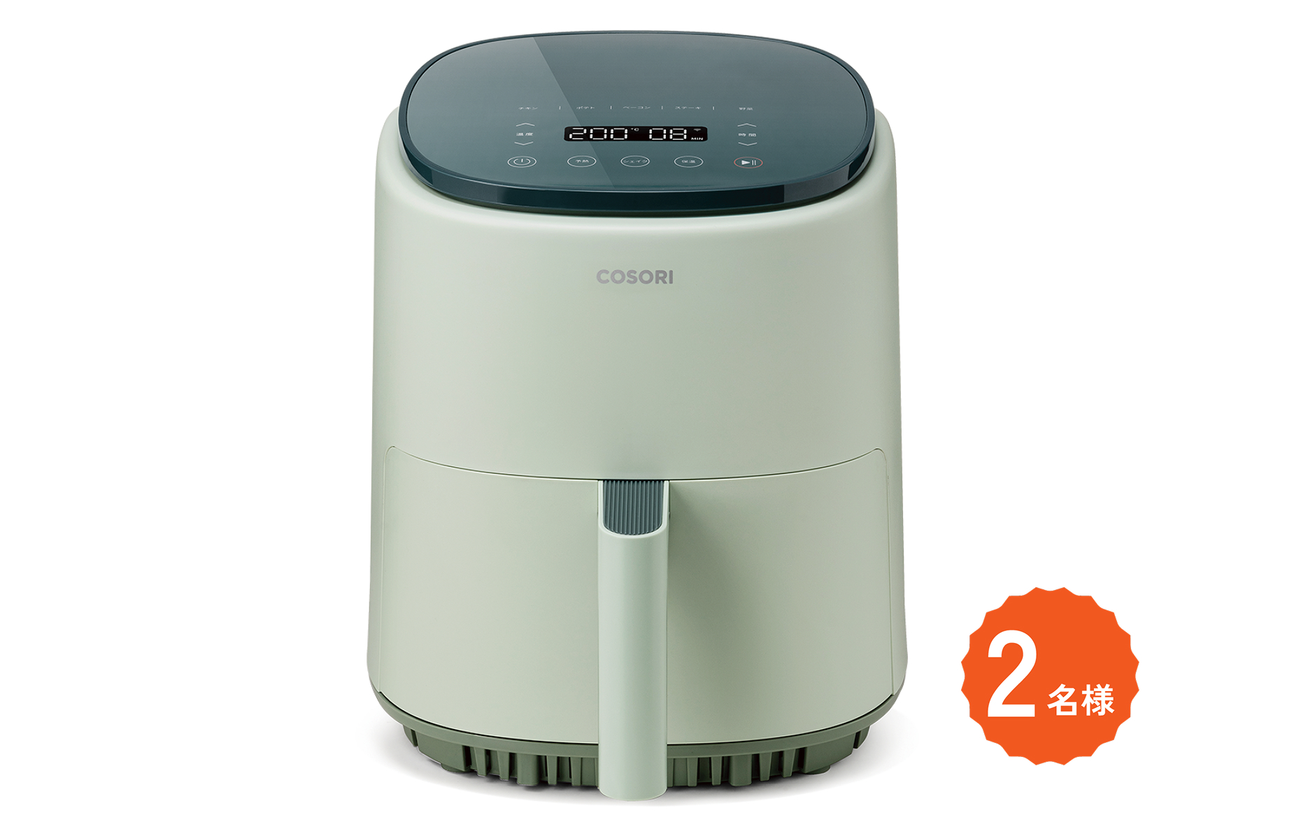 COSORI LITE 3.8L SMART ノンフライヤー〈グリーン〉 2名様