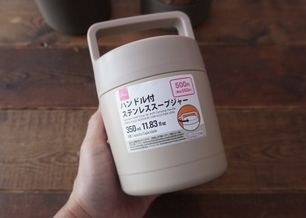 スリコとワッツ、スープジャー。ナチュラルカラーとブラックが可愛い。330円には見えない良い品。