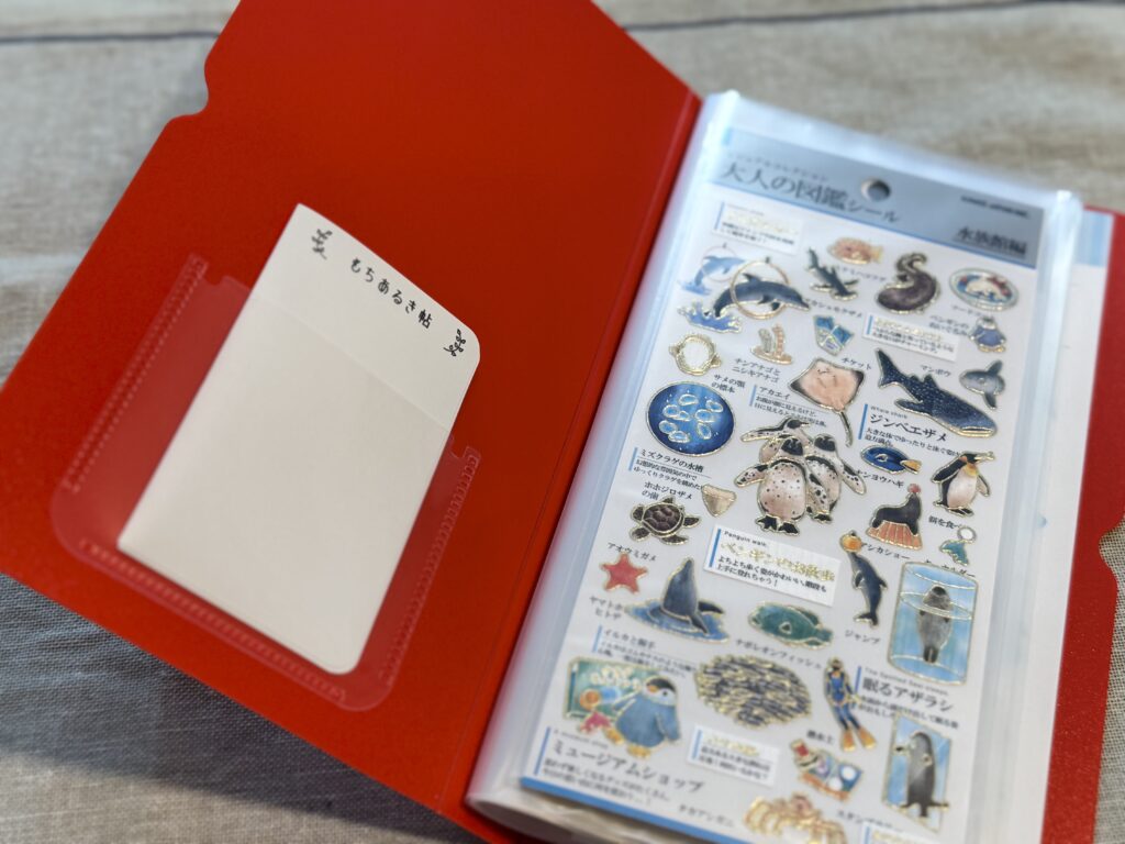 オトナのシールコレクションファイル
