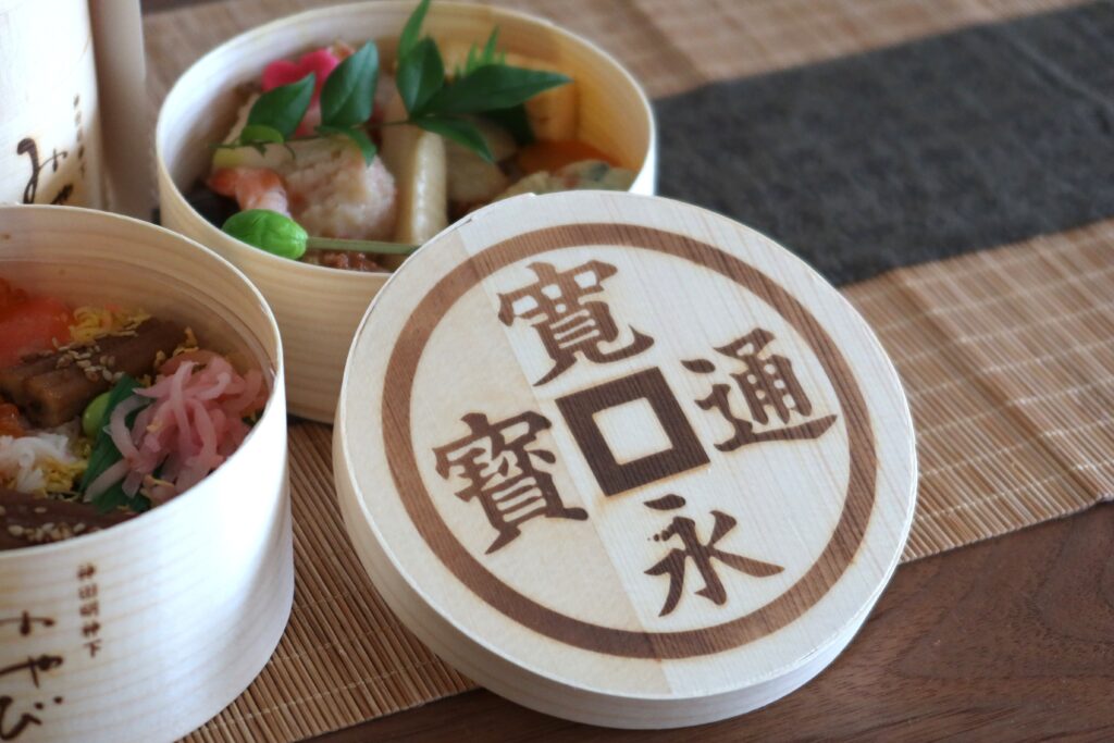 寛永通寶のお弁当