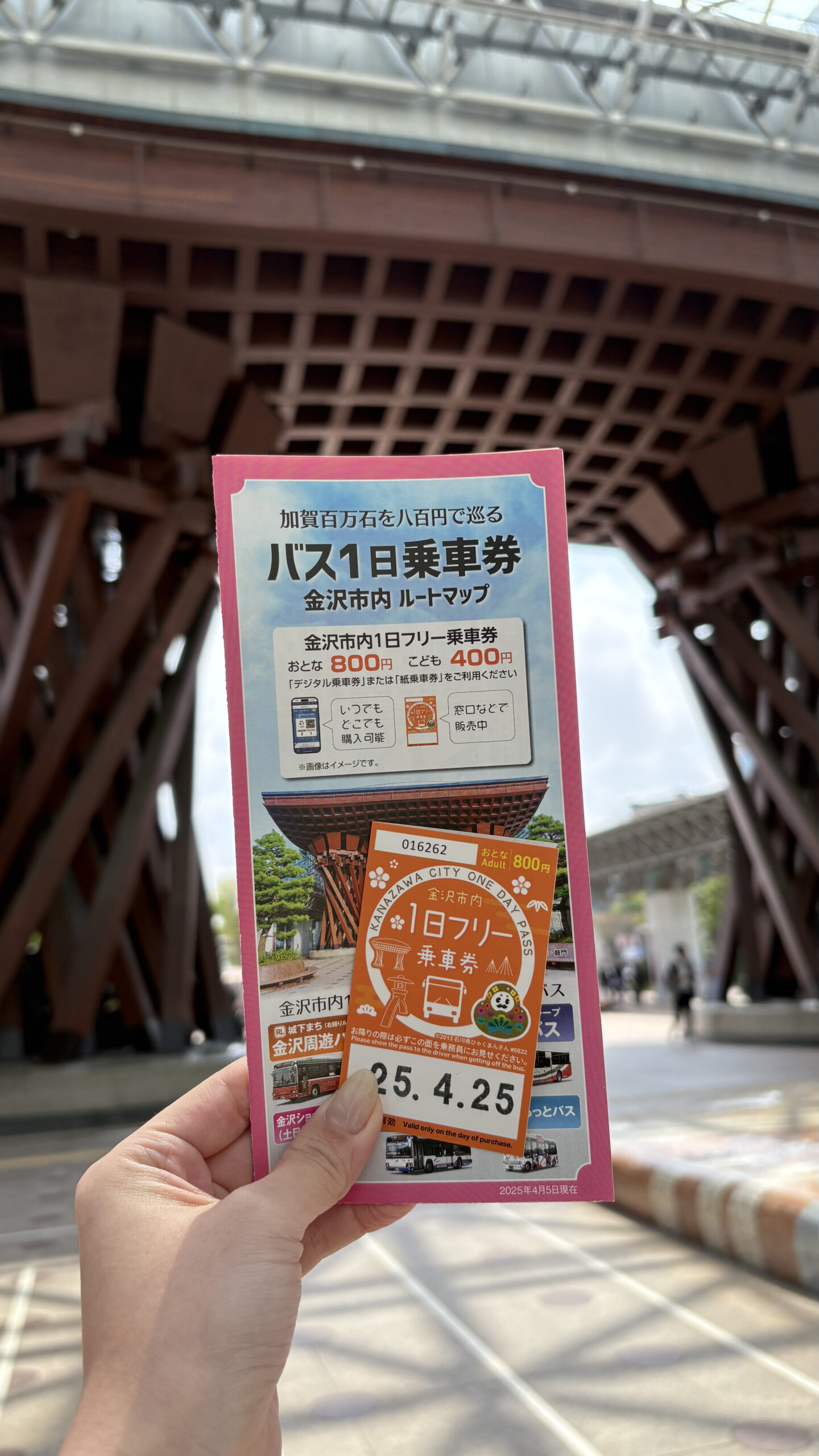 金沢