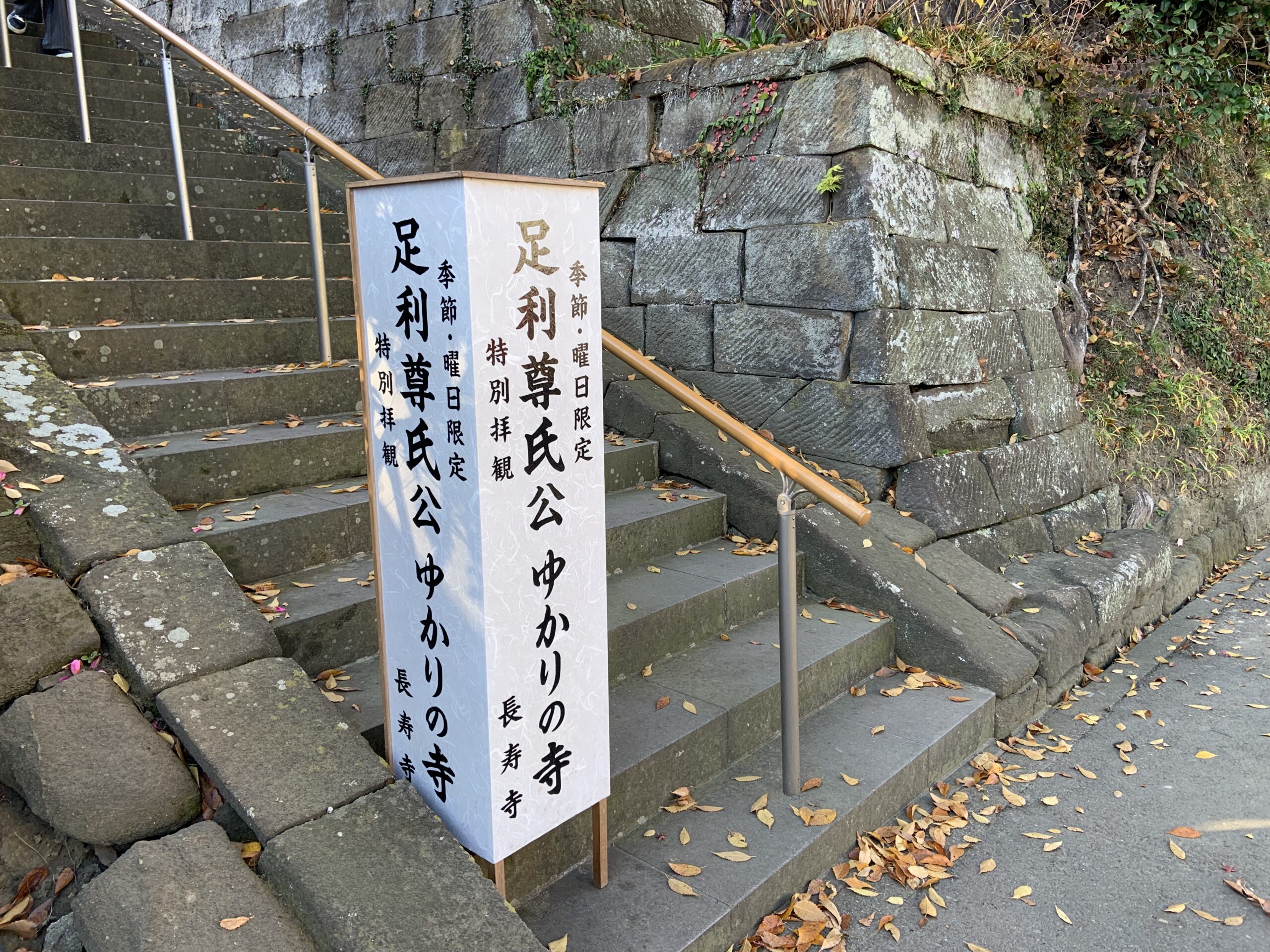 鎌倉・長寿寺