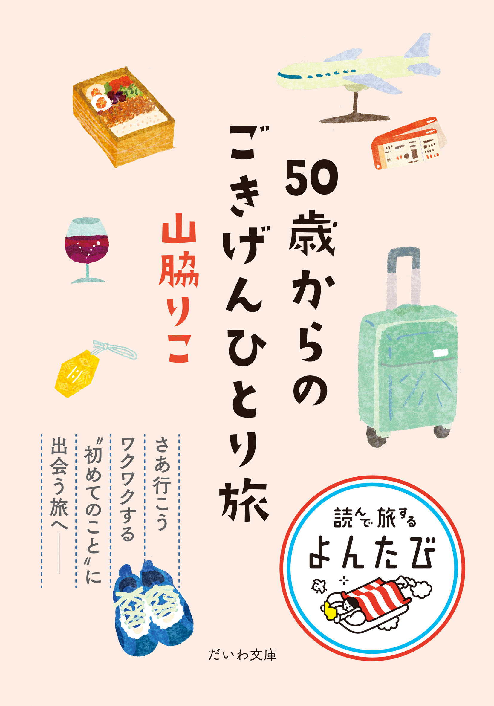 プラネテス 全1~4巻