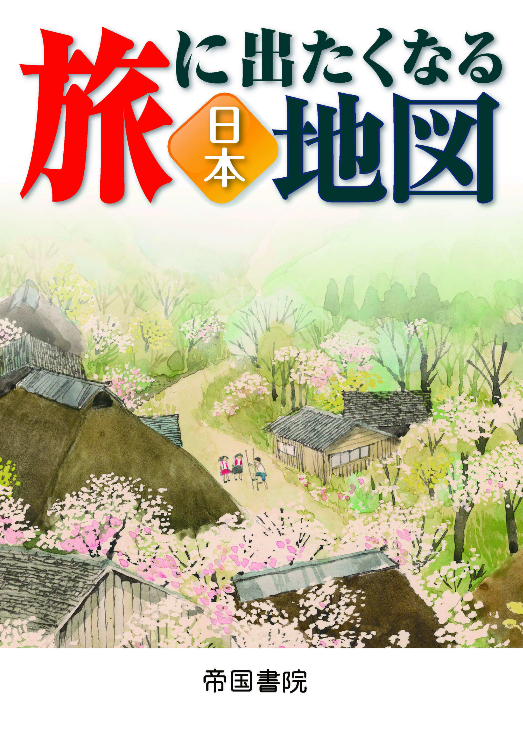 すぐやる脳