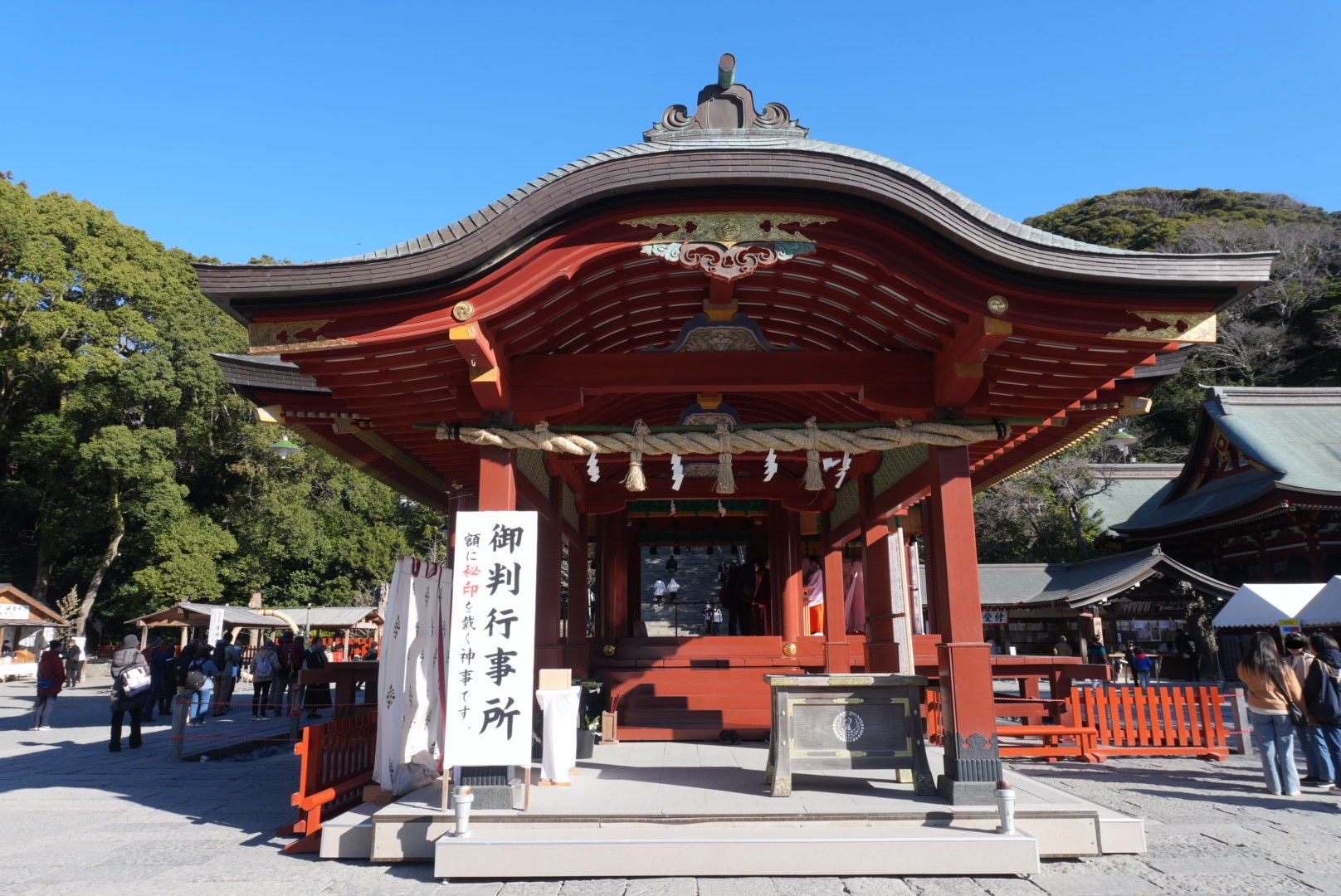 鶴岡八幡宮で新年に御判行事が行われる舞殿