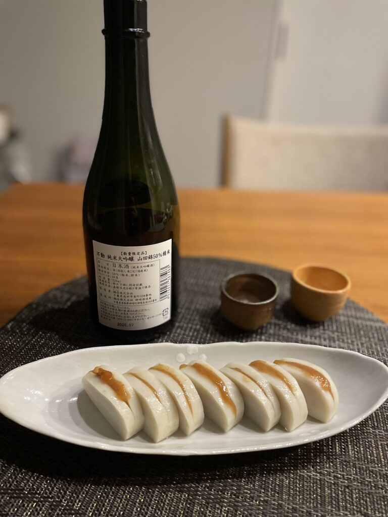 日本酒不動純米大吟醸とかまぼこの紅白梅