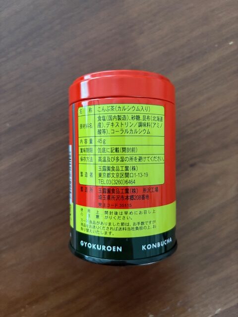 玉露園のこんぶ茶のパッケージ