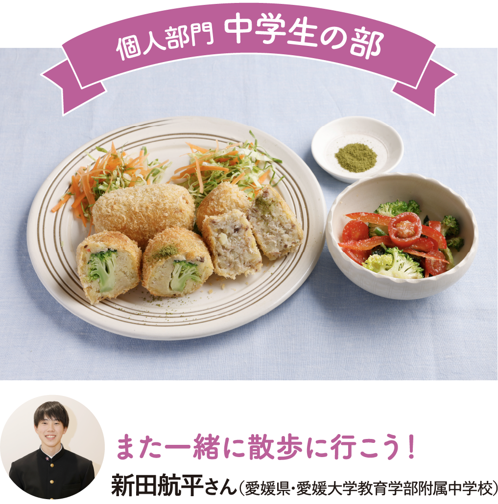 また一緒に散歩に行こう！