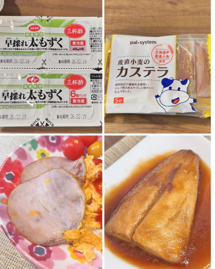 パルシステムの購入品