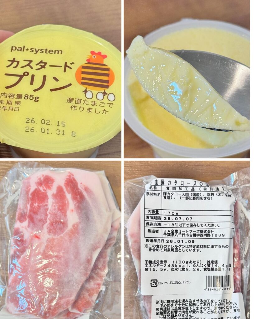 パルシステムのプリンと豚肉